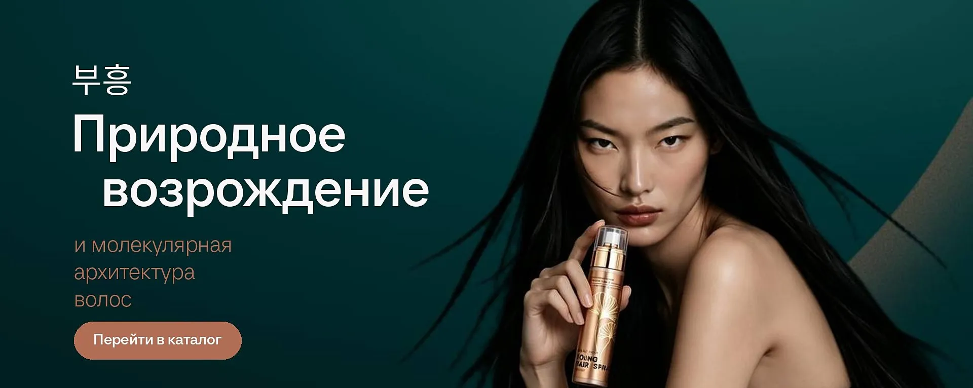 Природное возрождение — MORAN