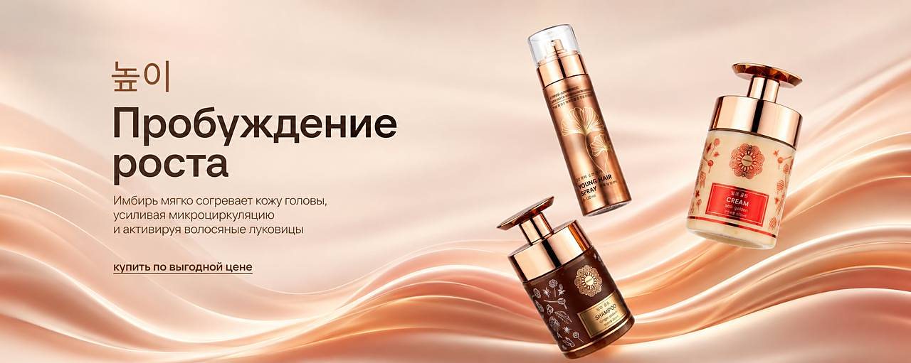 Пробуждение роста — золотая линия MORAN